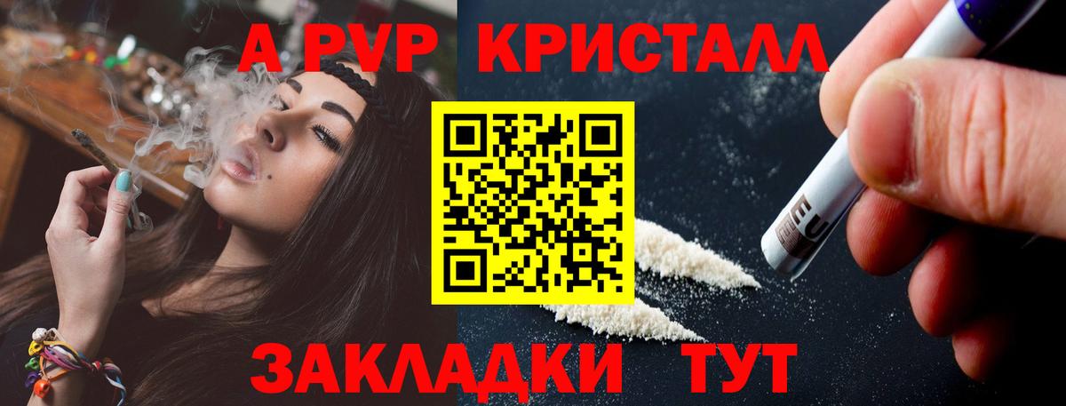 Alpha-PVP Соль  Вход с VPN  Хасавюрт 
