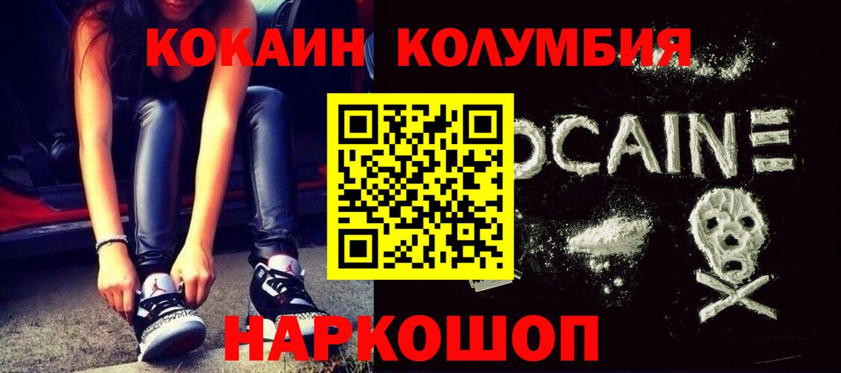 КОКАИН Колумбийский Хасавюрт