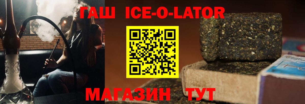 Хасавюрт  ГАШ Cannabis  ГАШИШ Ice-O-Lator  Вход с VPN 
