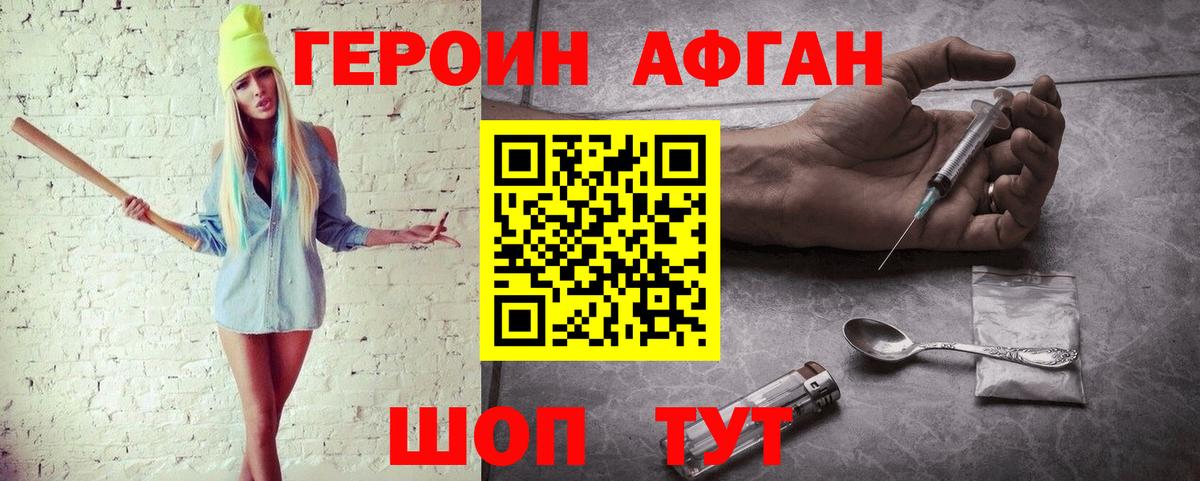 Хасавюрт  ГЕРОИН гречка  Вход с VPN 