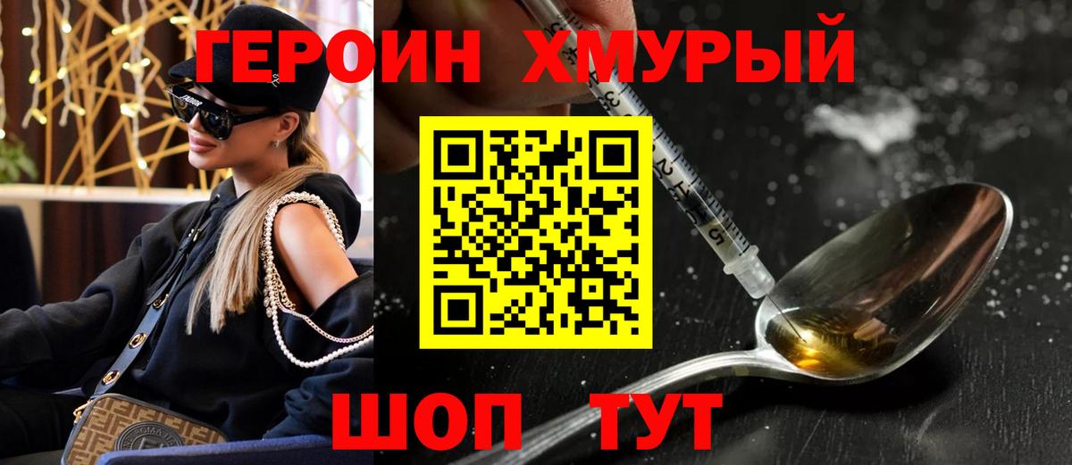 ГЕРОИН белый Хасавюрт