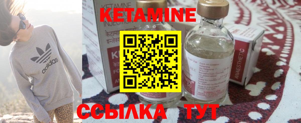 Кетамин ketamine Хасавюрт
