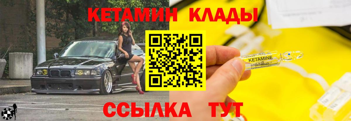 КЕТАМИН VHQ  маркетплейс официальный сайт  Вход с VPN  kraken ONION  Хасавюрт  Кетамин ketamine 