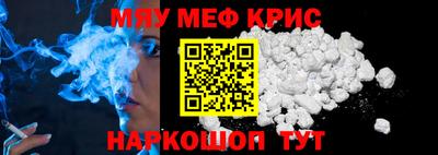 MESCALINE Бугуруслан