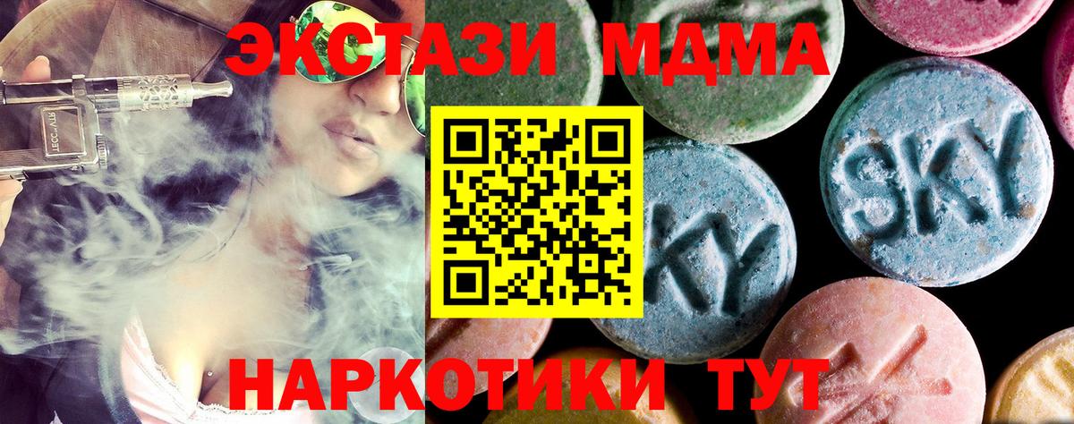 МДМА кристаллы Хасавюрт