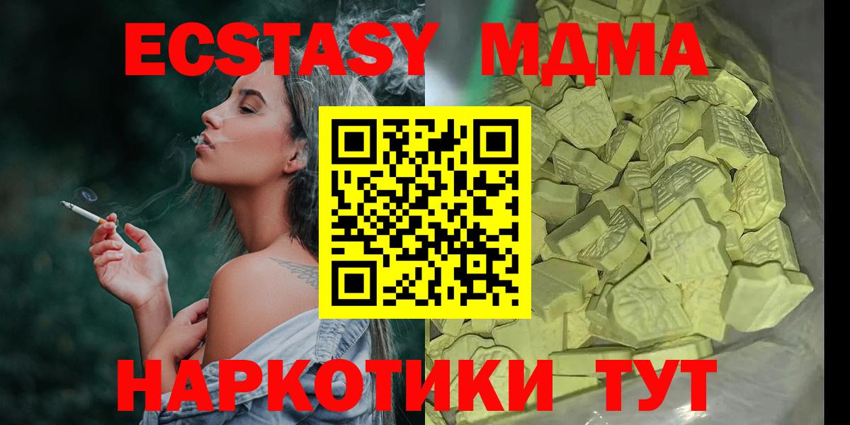 MDMA crystal  Вход с VPN  МДМА молли  Хасавюрт 