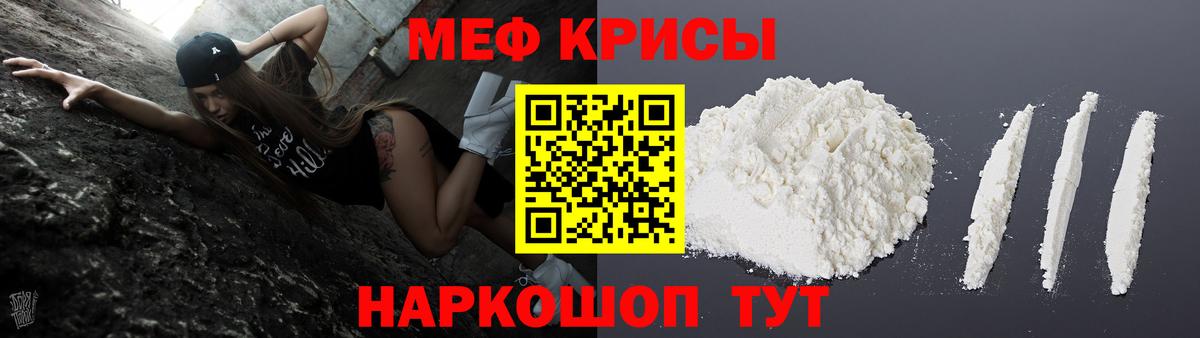 МЕФ  Меф кристаллы  Мефедрон  Меф мяу мяу  Хасавюрт  Вход с VPN 