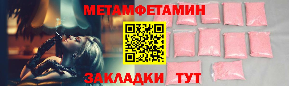 Метамфетамин витя  Вход с VPN  Хасавюрт 